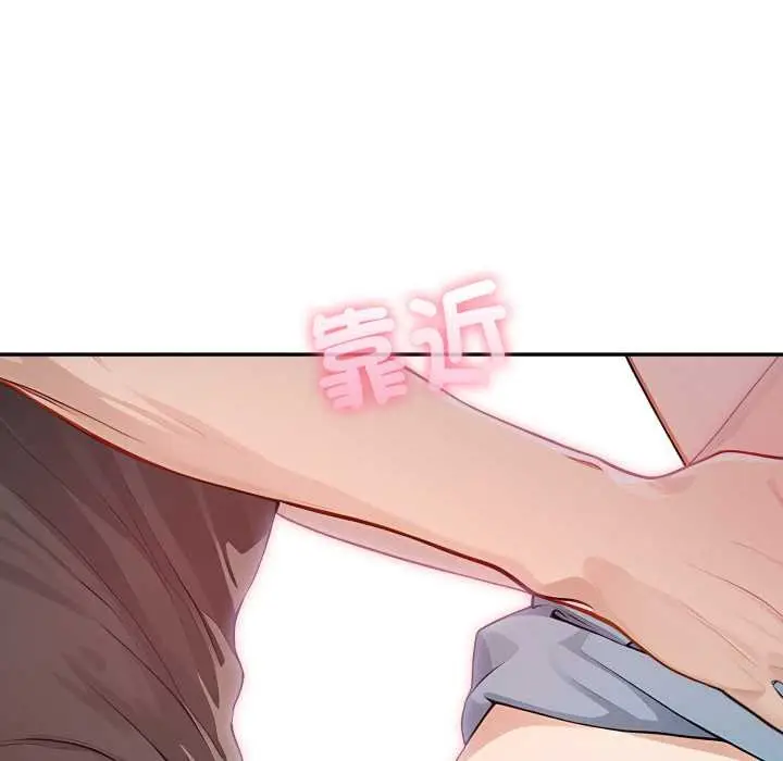 漫画《亲切的邻居太太们》第7话第111张图