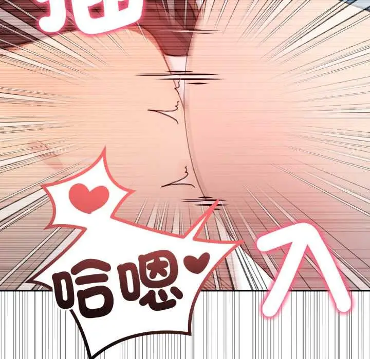 漫画《亲切的邻居太太们》第7话第113张图