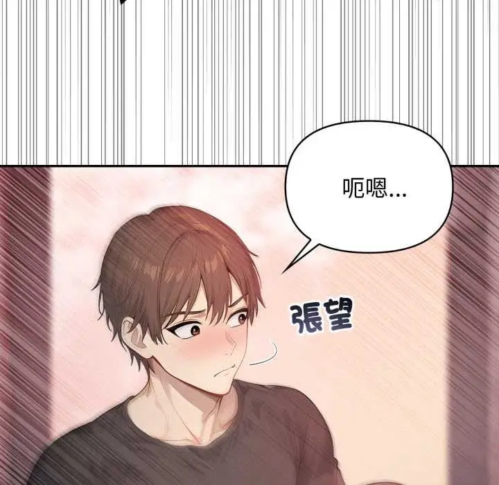 漫画《亲切的邻居太太们》第7话第114张图
