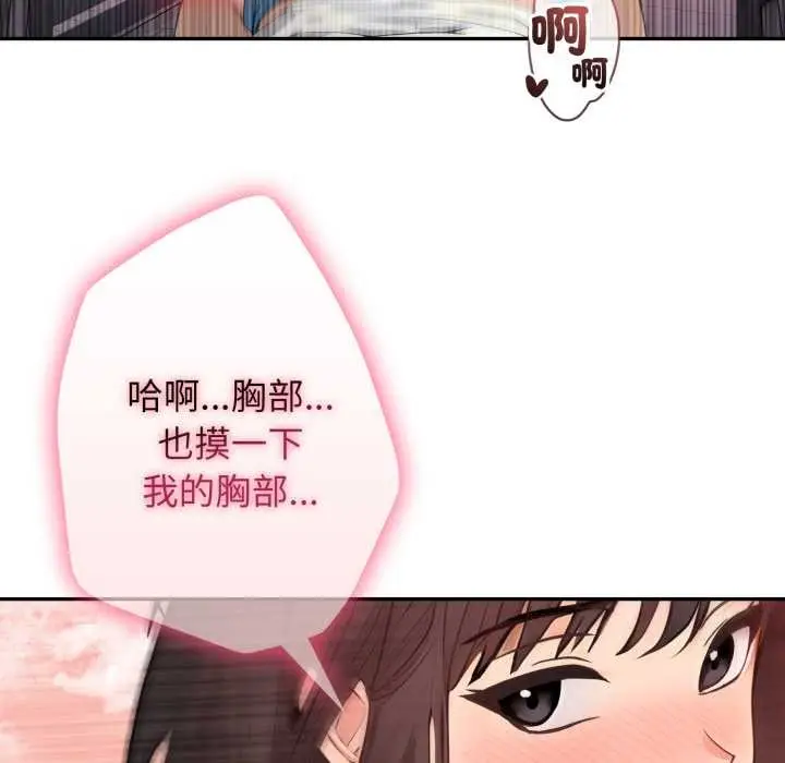 漫画《亲切的邻居太太们》第7话第118张图