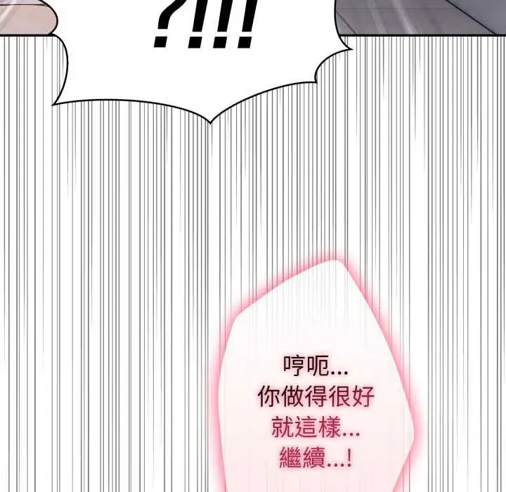 漫画《亲切的邻居太太们》第7话第130张图