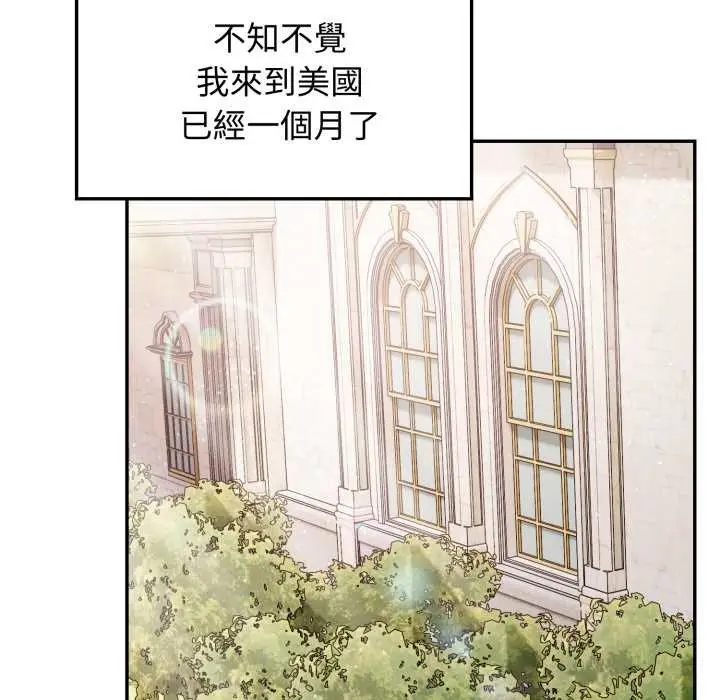 漫画《亲切的邻居太太们》第7话第17张图