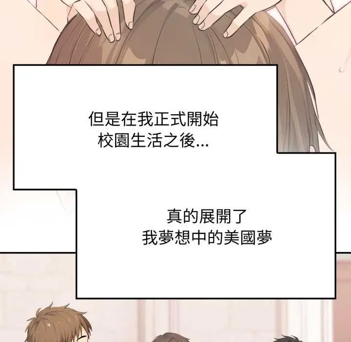漫画《亲切的邻居太太们》第7话第22张图