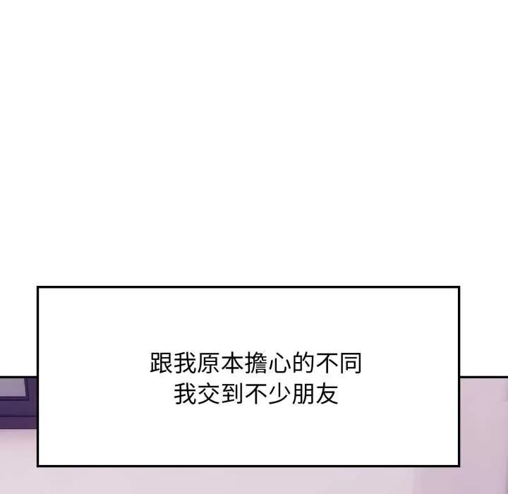 漫画《亲切的邻居太太们》第7话第24张图