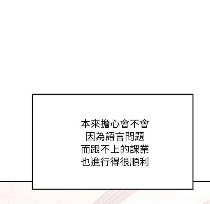 漫画《亲切的邻居太太们》第7话第26张图