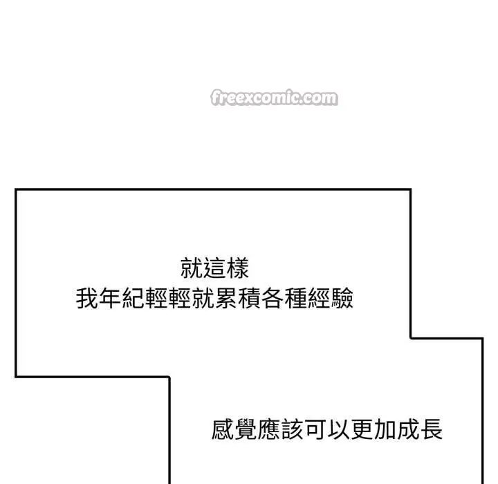 漫画《亲切的邻居太太们》第7话第28张图