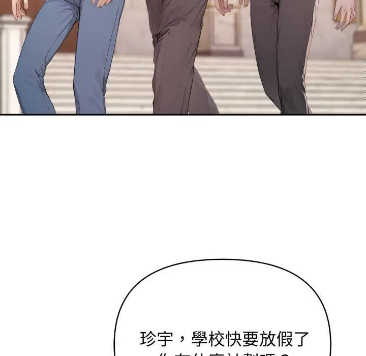 漫画《亲切的邻居太太们》第7话第30张图