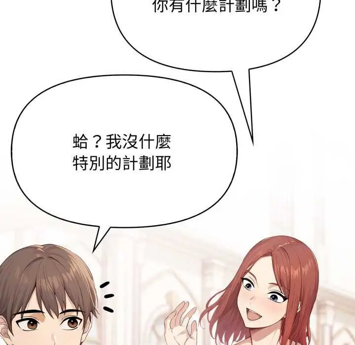 漫画《亲切的邻居太太们》第7话第31张图