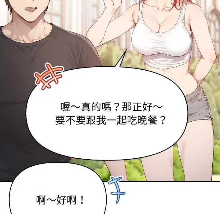 漫画《亲切的邻居太太们》第7话第32张图