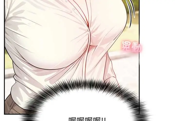 漫画《亲切的邻居太太们》第7话第4张图
