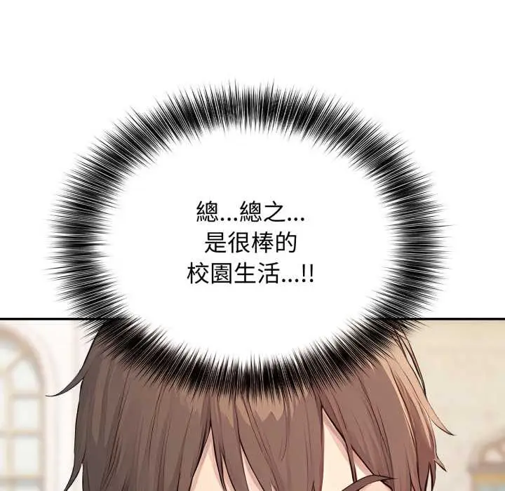 漫画《亲切的邻居太太们》第7话第45张图