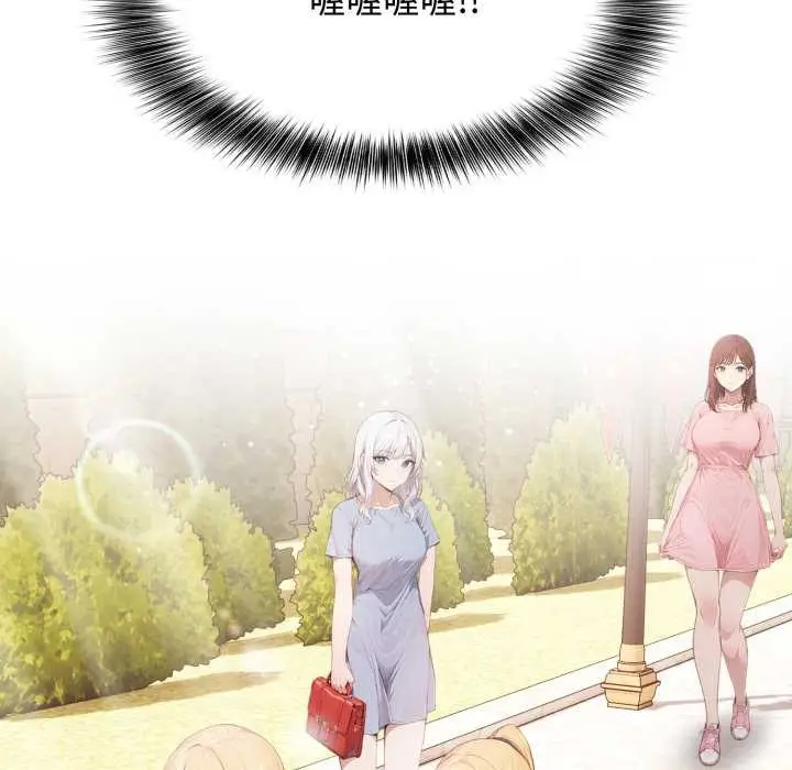 漫画《亲切的邻居太太们》第7话第5张图