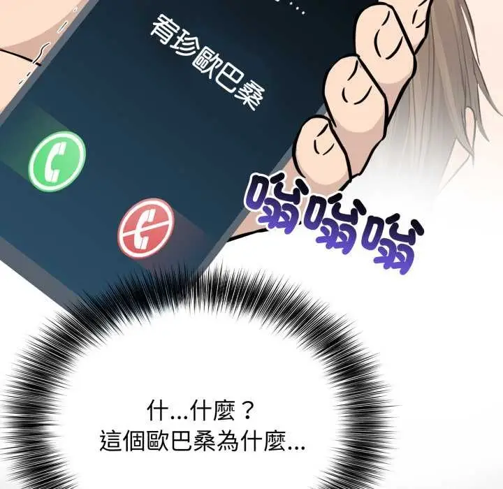 漫画《亲切的邻居太太们》第7话第50张图
