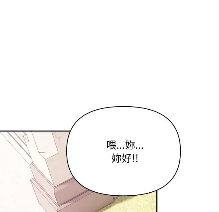 漫画《亲切的邻居太太们》第7话第57张图