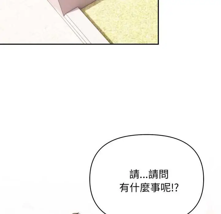 漫画《亲切的邻居太太们》第7话第58张图