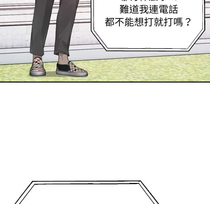 漫画《亲切的邻居太太们》第7话第60张图