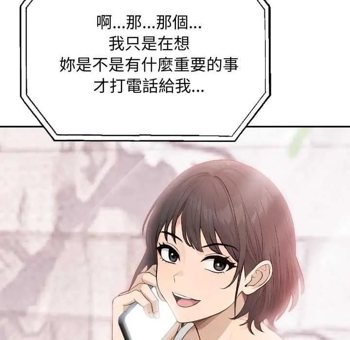 漫画《亲切的邻居太太们》第7话第61张图