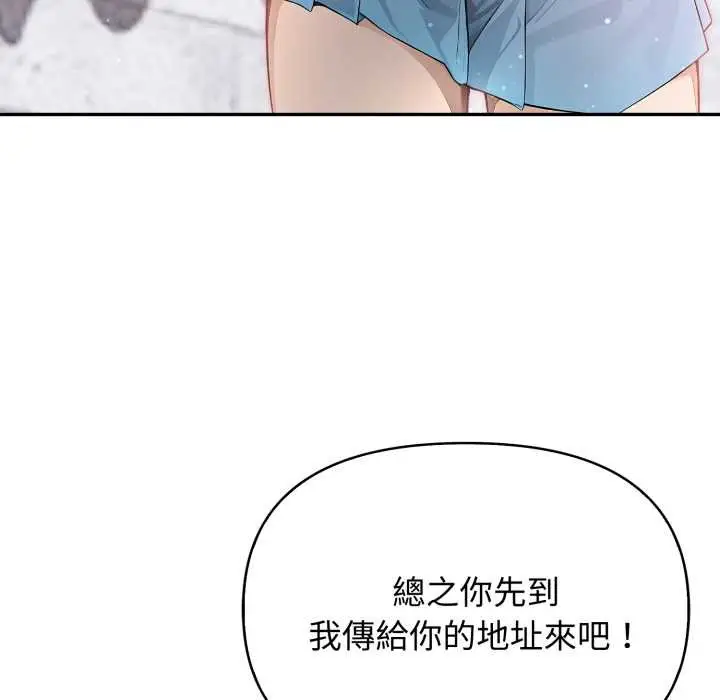 漫画《亲切的邻居太太们》第7话第63张图
