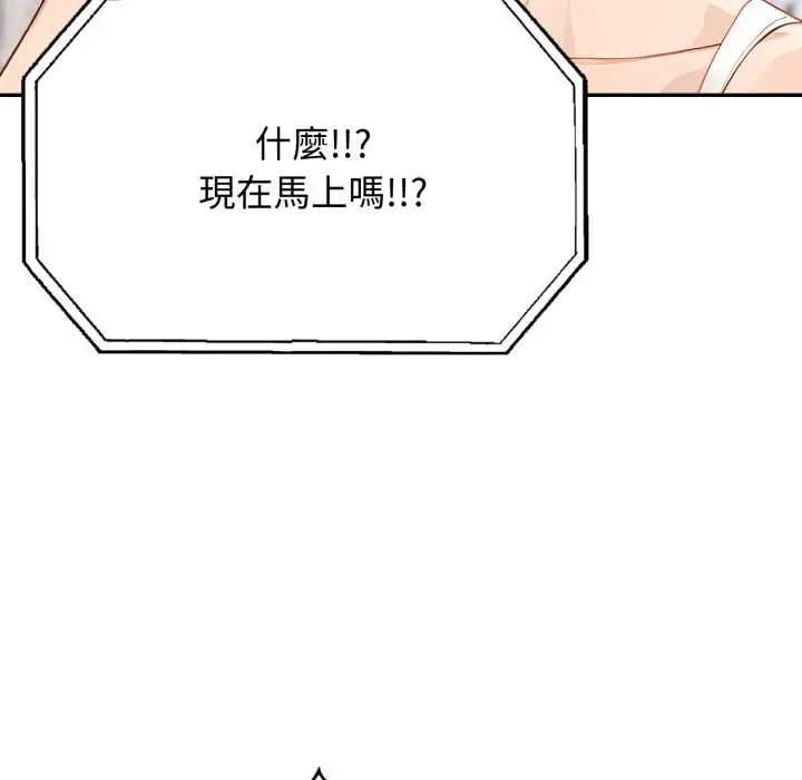 漫画《亲切的邻居太太们》第7话第65张图