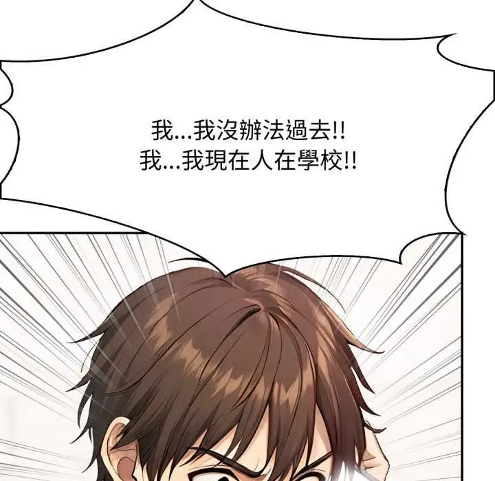 漫画《亲切的邻居太太们》第7话第66张图