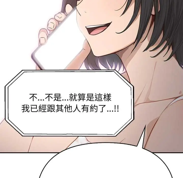 漫画《亲切的邻居太太们》第7话第69张图