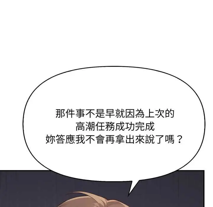 漫画《亲切的邻居太太们》第7话第73张图