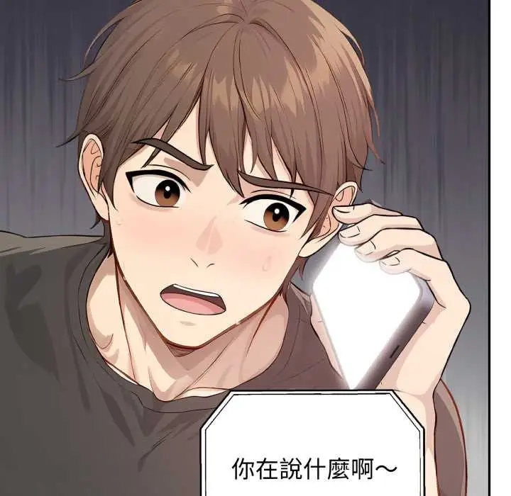 漫画《亲切的邻居太太们》第7话第74张图