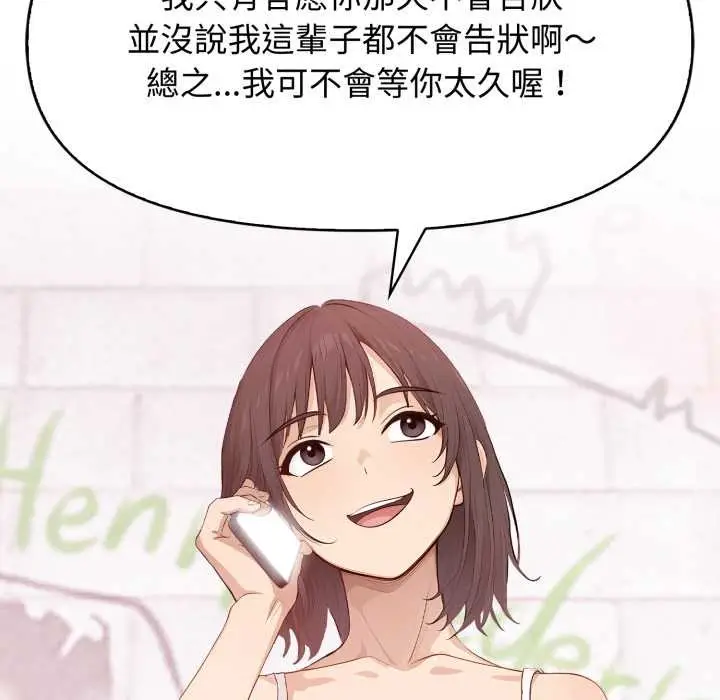 漫画《亲切的邻居太太们》第7话第76张图