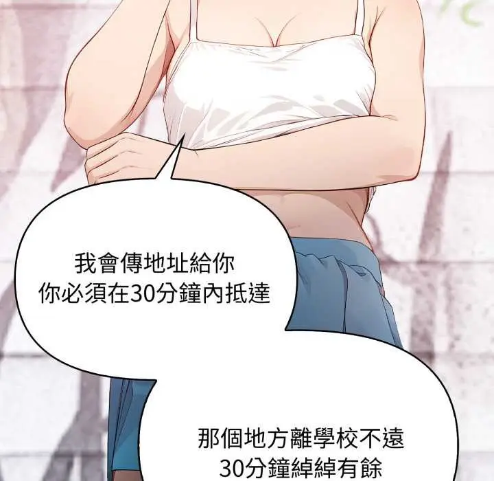漫画《亲切的邻居太太们》第7话第77张图
