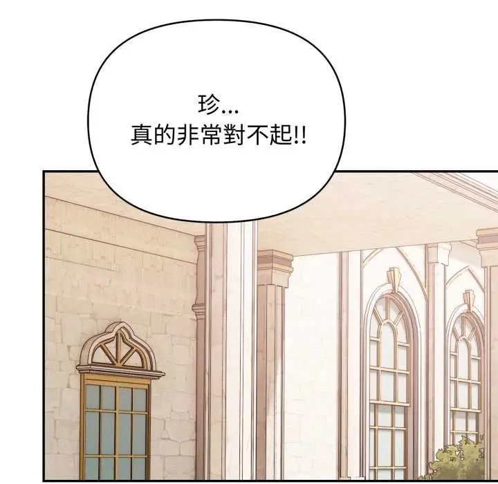 漫画《亲切的邻居太太们》第7话第83张图
