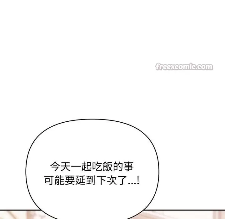 漫画《亲切的邻居太太们》第7话第84张图