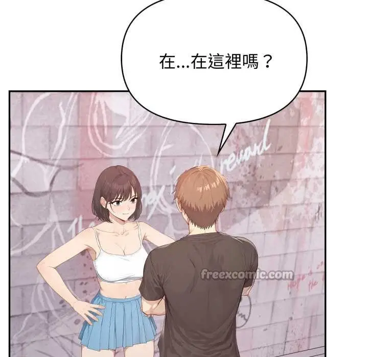 漫画《亲切的邻居太太们》第7话第98张图