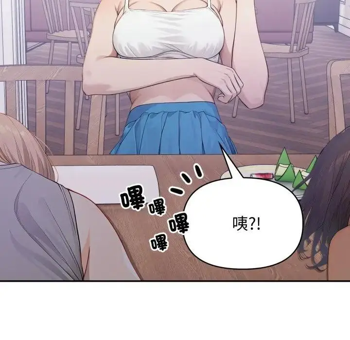 漫画《亲切的邻居太太们》第8话第104张图