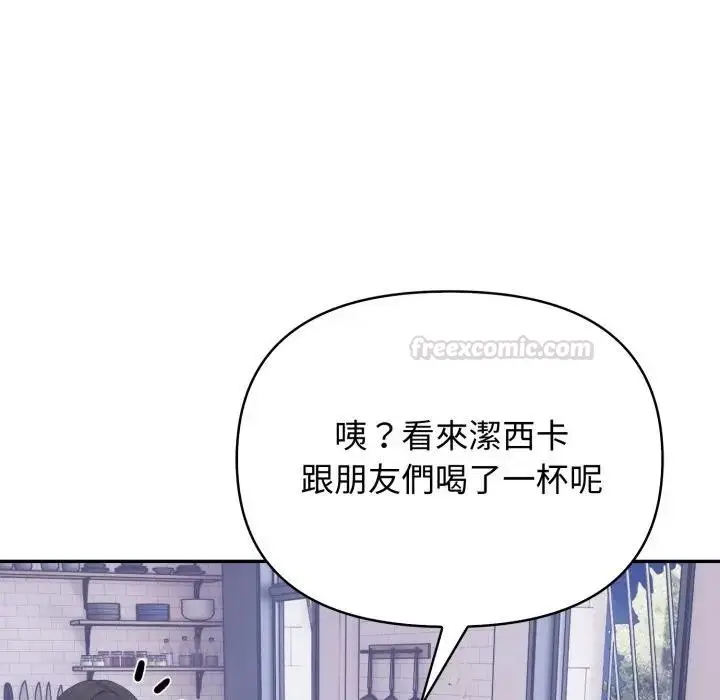 漫画《亲切的邻居太太们》第8话第105张图