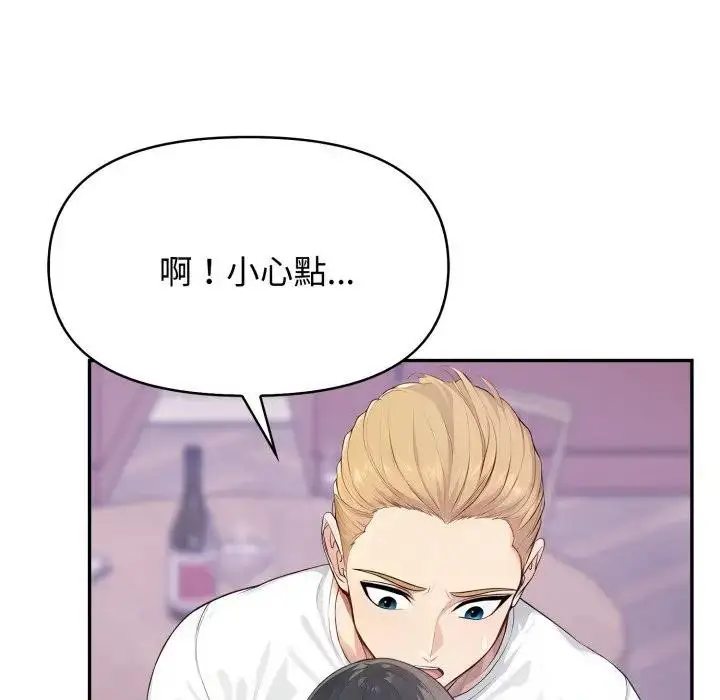 漫画《亲切的邻居太太们》第8话第112张图