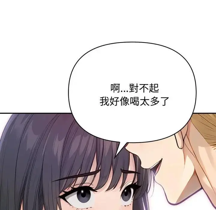 漫画《亲切的邻居太太们》第8话第114张图
