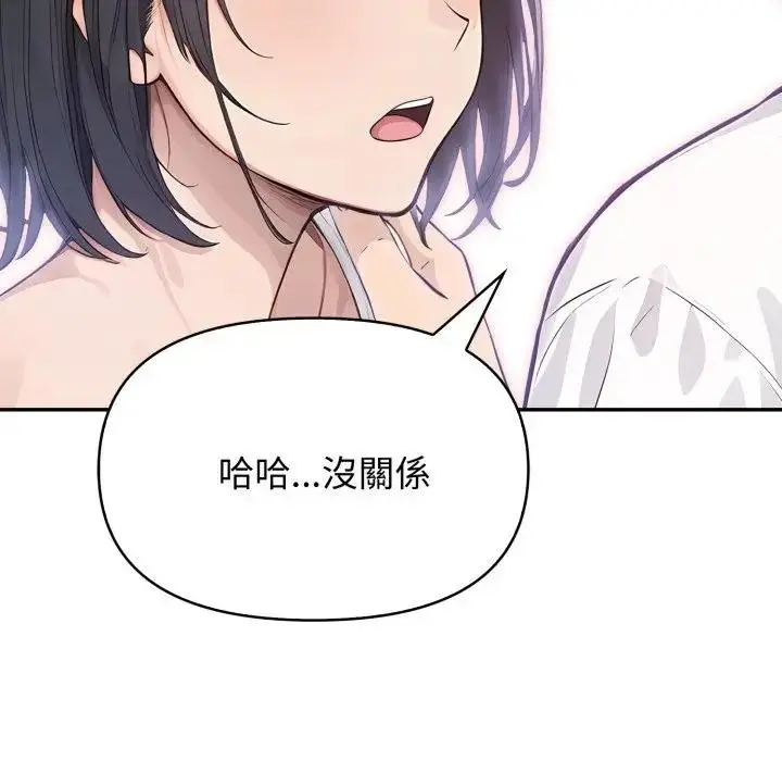 漫画《亲切的邻居太太们》第8话第115张图