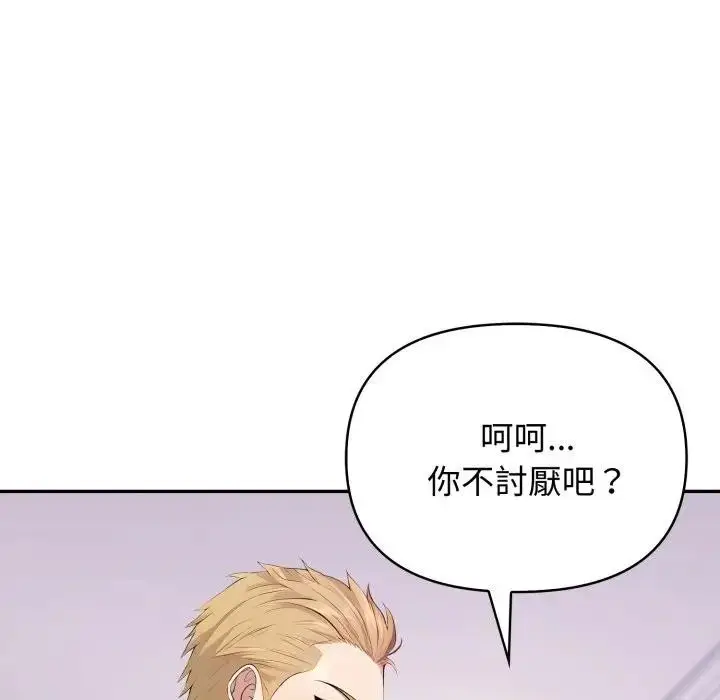 漫画《亲切的邻居太太们》第8话第122张图