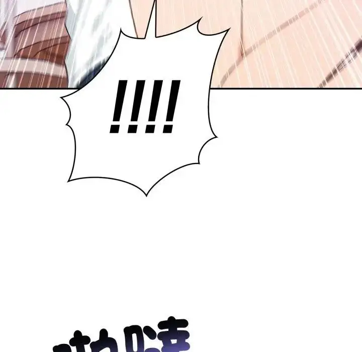 漫画《亲切的邻居太太们》第8话第126张图