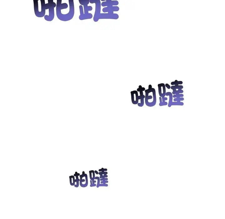 漫画《亲切的邻居太太们》第8话第127张图