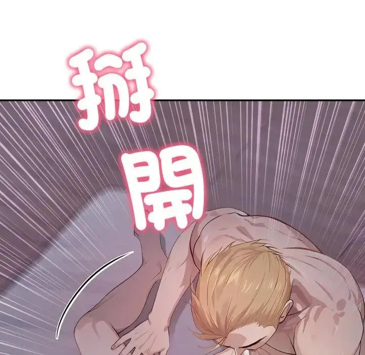 漫画《亲切的邻居太太们》第8话第130张图