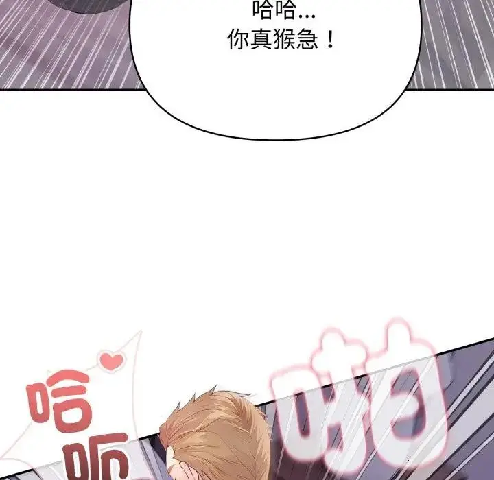 漫画《亲切的邻居太太们》第8话第132张图