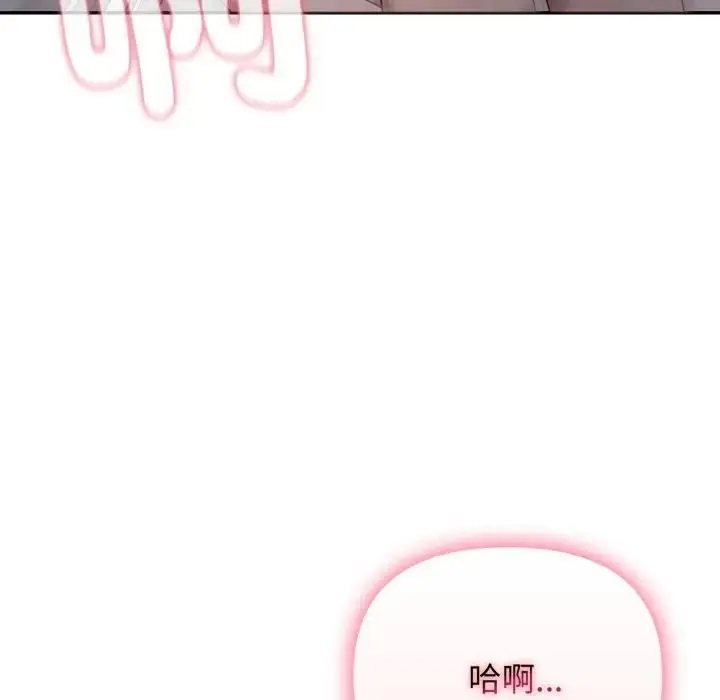 漫画《亲切的邻居太太们》第8话第134张图