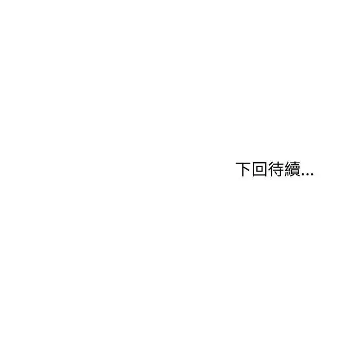 漫画《亲切的邻居太太们》第8话第140张图