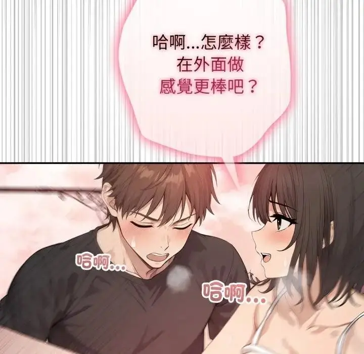 漫画《亲切的邻居太太们》第8话第22张图