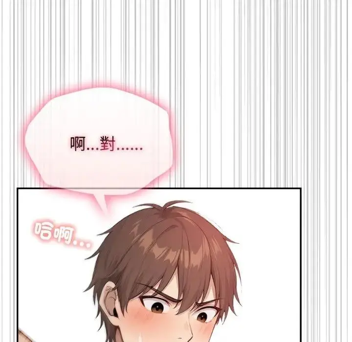 漫画《亲切的邻居太太们》第8话第24张图