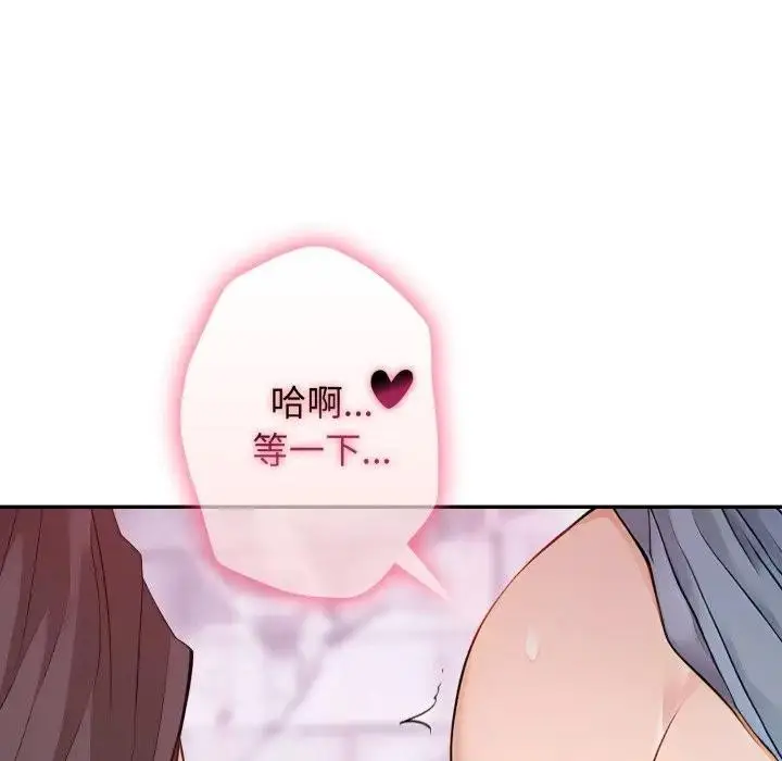 漫画《亲切的邻居太太们》第8话第37张图