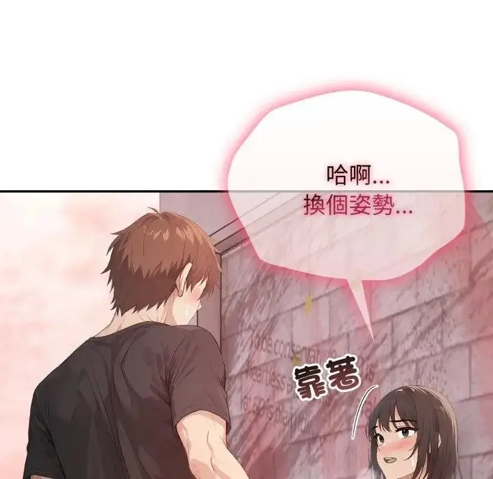 漫画《亲切的邻居太太们》第8话第39张图