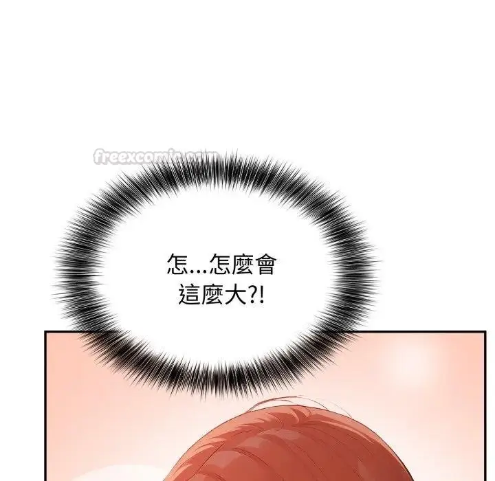 漫画《亲切的邻居太太们》第8话第45张图
