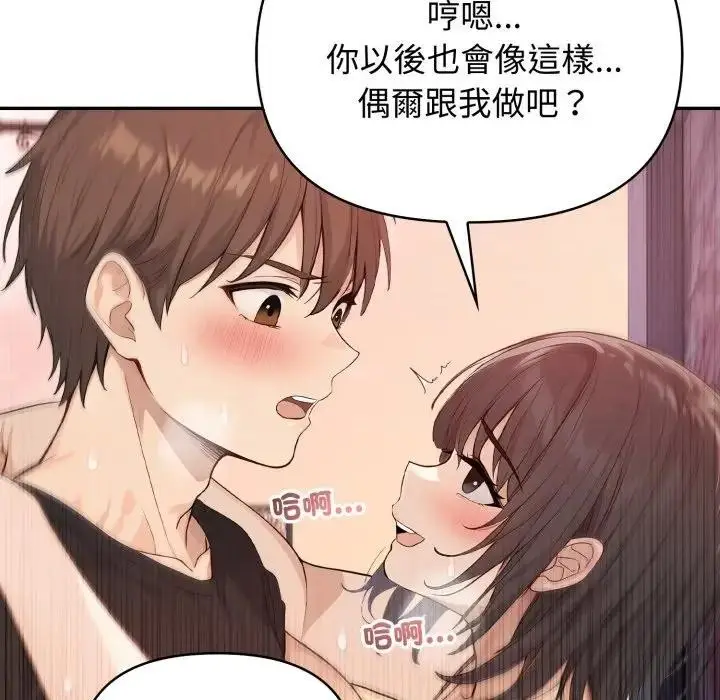 漫画《亲切的邻居太太们》第8话第54张图